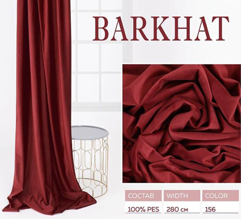 Набір штор 2шт бордові Barkhat 156 - Зображення 2